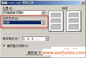 文字也有道道 WPS文字处理微技巧三则