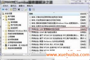 Win 7就能正常访问NAS或者Samba服务器上的共享文件夹
