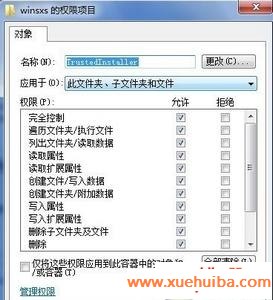 winsxs文件夹中的内容转移