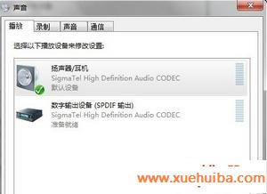 audiodg.exe占用CPU很高