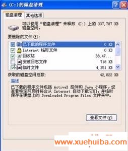 硬盘读写速度变慢