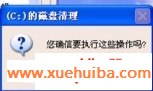 硬盘读写速度变慢
