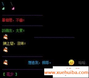 QQռͼƬ_www.xuehuiba.com