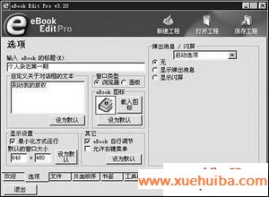 word 变成万能播放器
