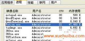 登录飞信出现“无法定位程序输入点 DwmHintDxUpdate 于动态链接库 USER32.dll上”