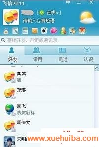 登录飞信出现“无法定位程序输入点 DwmHintDxUpdate 于动态链接库 USER32.dll上”