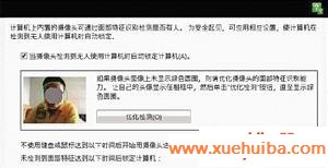 让笔记本自动锁屏